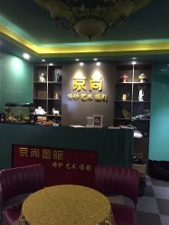 -京尚映画摄影
