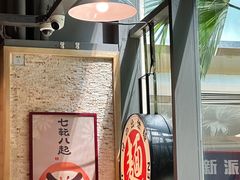 -日出拉面(望京店)