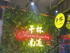 -本色.小马哥烧烤(五一路总店)