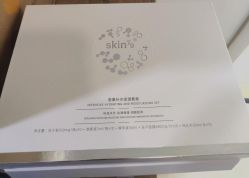 -SKIN79皮肤管理中心