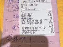 -天宝食坊·啫啫煲大排档(西华路店)