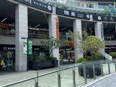 -浦江城市生活广场(江月路店)