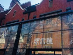 -钟书阁(松江泰晤士小镇店)