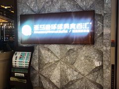 -亚马逊蒸汽活海鲜自助(LCM置汇旭辉广场店)