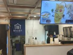 -厝内小眷村(长宁定西路店)