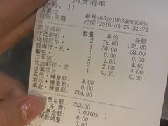 账单-辣皇朝小龙虾(六一店)