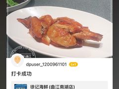 -徐记海鲜(曲江南湖店)