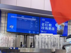 -煲珠公·老红糖珍珠奶茶(长宁龙之梦店)