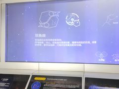 -浙江省科技馆