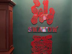-汕头市小公园