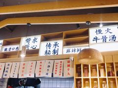 门面-牛八秒油泼冒菜(宽窄巷子店)