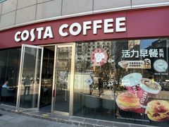-COSTA COFFEE(丰联广场店)