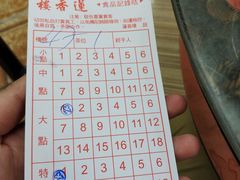 -香港蓮香樓(中環店)