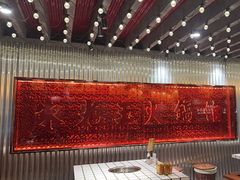-朱光玉火锅馆·太原旗舰(钟楼街店)