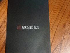 -上海观复博物馆