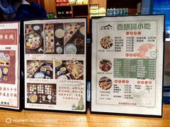 -香麒园·过桥米线·南湖雅宴