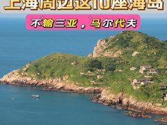 -枸杞岛