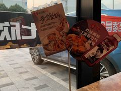 -七欣天香辣蟹火锅(苏州塔园路店)