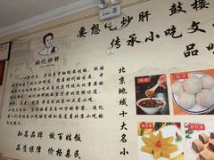 -姚记炒肝店(鼓楼店)
