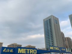 -麦德龙(镇江开发区店)