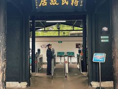 -蒋氏故居