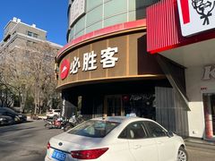 -必胜客(新辰里酒仙桥店)