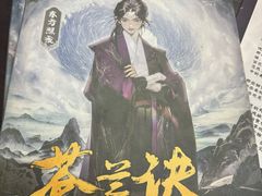-十二宫Zodiac全息剧本杀推理馆(大世界店)