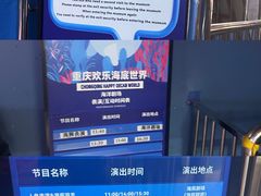 -重庆欢乐海底世界