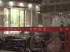 -黄师奶甜品店