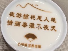 -小厨娘书香金陵(夫子庙老门东店)
