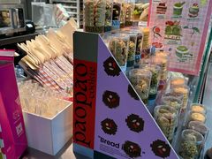 -PAOPAO Bakery&Café(港汇店)