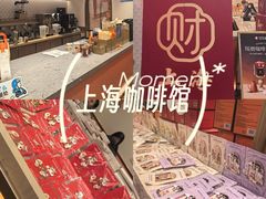 -沪上阿姨·臻选茶饮(上海环球港店)