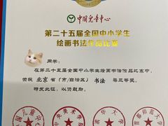 -赵汝飞练字硬笔书法(博泰国际校区)