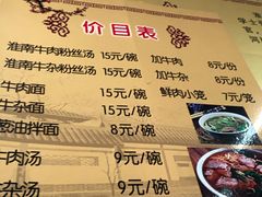 菜单-淮南李记牛肉汤(阳城路店)