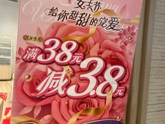 -85度C(苏州石路店)