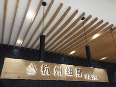 -纽斯洗浴SPA(三墩店)