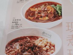 -眉州小吃(石景山店)