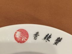 -秦记香辣蟹(松榆里店)