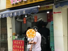 门面-花市豌杂面(民生路店)