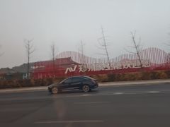 -郑州新郑国际机场-T2航站楼