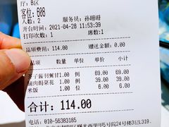 账单-小大董·烤鸭(凤凰汇店)