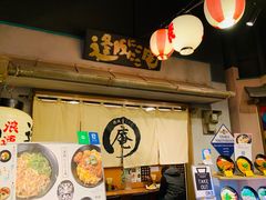 -逢阪にこにこ庵