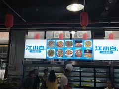-海埂温馨饭店(金海荟·商业中心店)