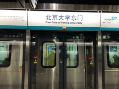 -北京大学东门(地铁站)