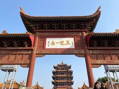 -黄鹤楼公园(黄鹤楼)