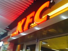 门面-肯德基(中心书城店)