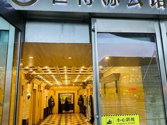 -世博源公馆·本帮融合菜·主题包厢·江景餐厅