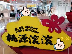 -深圳来福士广场