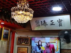 -宝正臻天津包子总店(金阳光居易店)