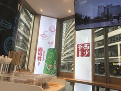 -西少爷(望京SOHO店)